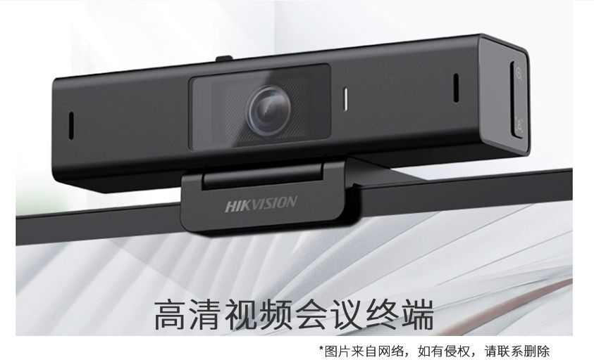 安全生产监控操作控制台系统中的高清视频会议终端与全向麦克风-融恒特科技